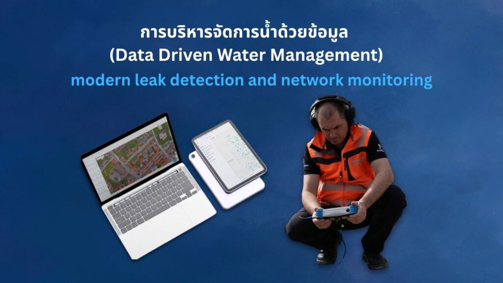Detect hidden leaks NRW